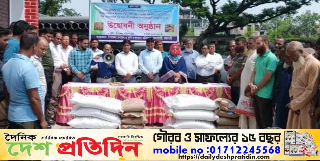গোদাগাড়ীতে কৃষকের মাঝে সার-বীজ ও মৌবক্স বিতরণ