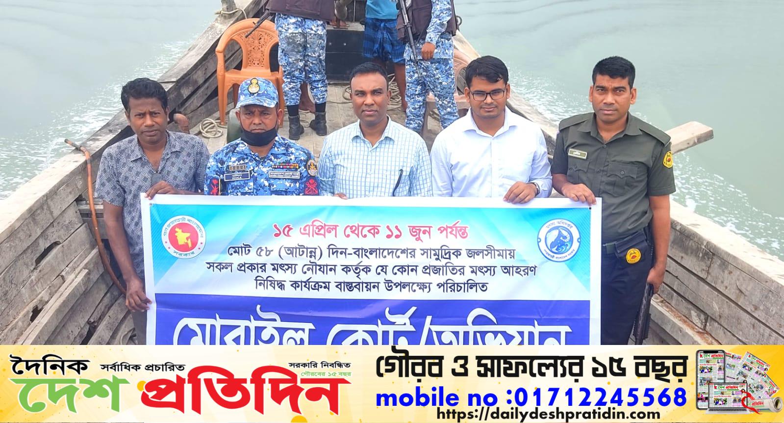 কোম্পানীগঞ্জে অভিযান চালিয়ে কারেন্ট জাল জব্দ 