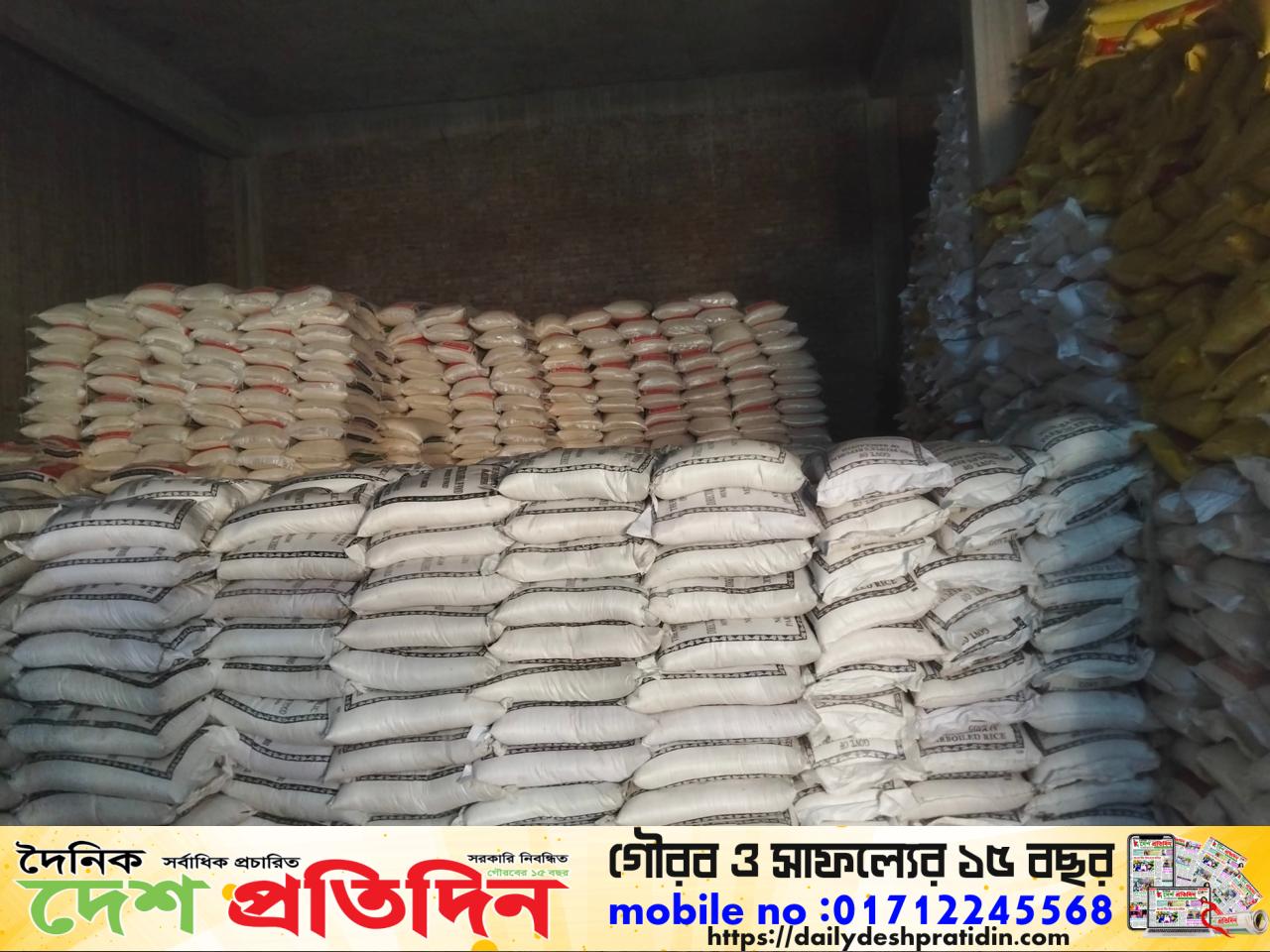 সীতাকুণ্ডে খাদ্য অধিদপ্তরের যৌথ অভিযানে প্রায় ৫৭৮ টন চাল জব্দ