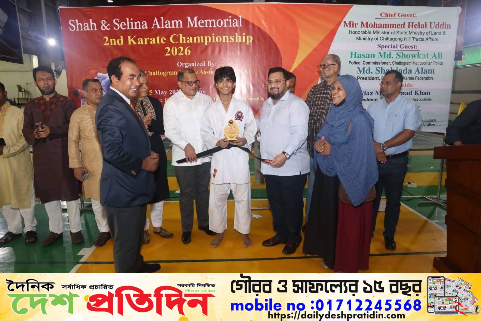 চট্টগ্রাম মেট্রোপলিটন পুলিশ সিএমপির সহযোগিতায় শাহ্ অ্যান্ড সেলিনা আলম মেমোরিয়াল ২য় কারাতে চ্যাম্পিয়নশিপ-২০২৬