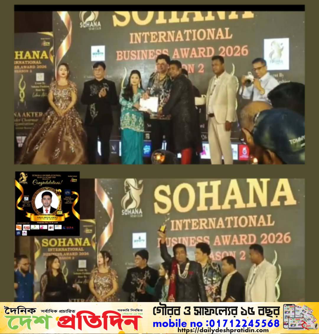 মানবিক ও সেবামূলক কাজে বিশেষ অবদান রাখায় সোহানা ইন্টারন্যাশনাল অ্যাওয়ার্ড পেলেন  ইসমাইল হোসেন রকী