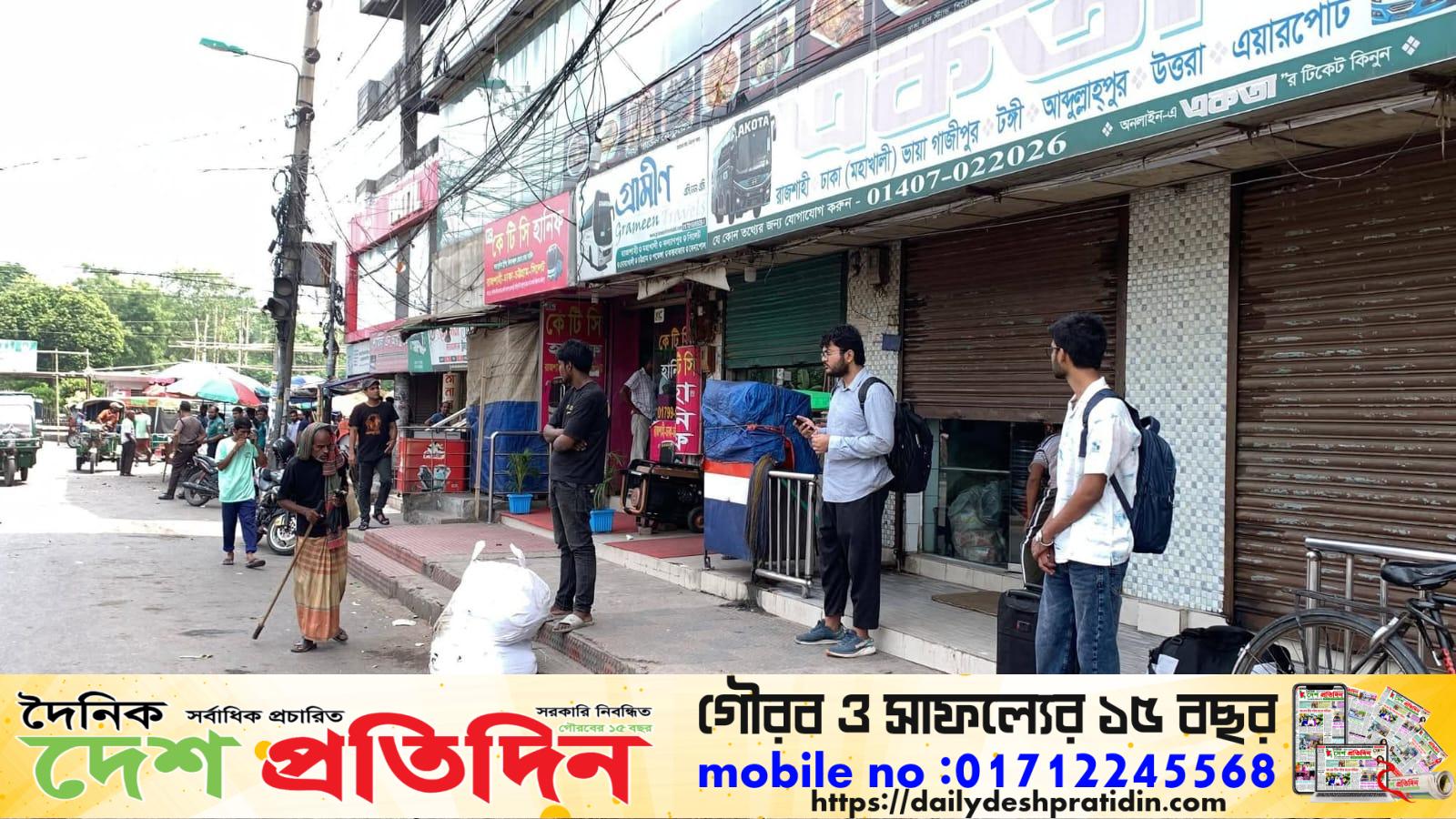 কমিটি দ্বন্দ্বে রাজশাহী থেকে সব রুটে বাস চলাচল বন্ধ চরম ভোগান্তিতে হাজারো যাত্রী  ‎