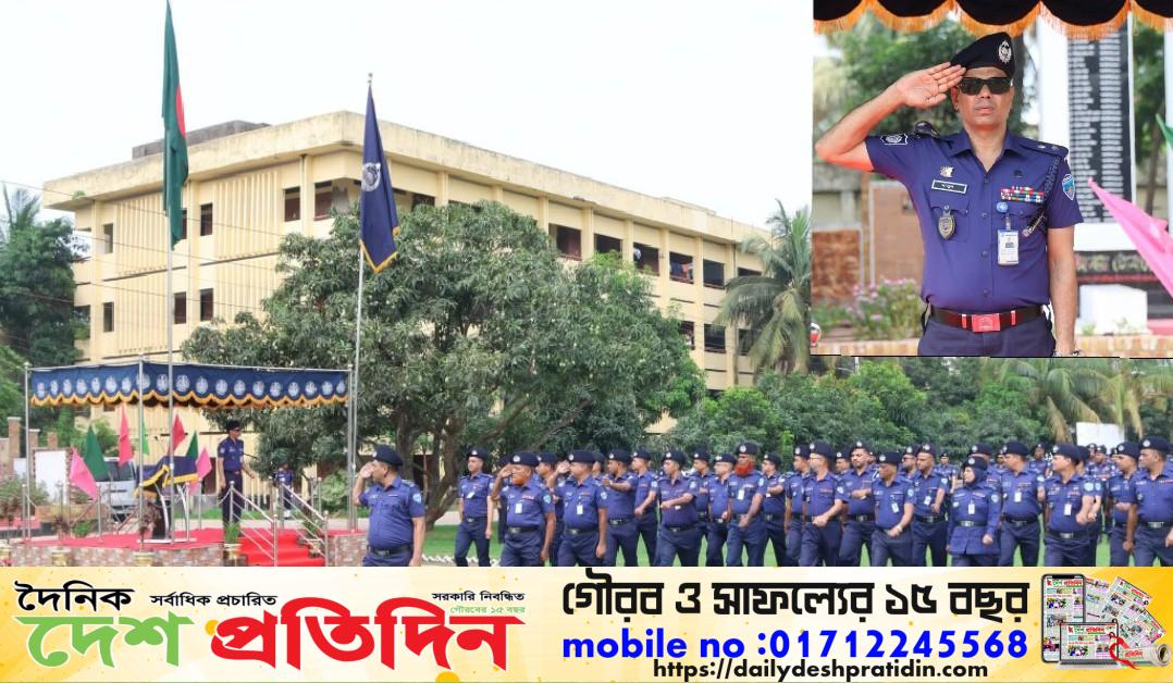 চট্টগ্রাম জেলা পুলিশ লাইন্সে জেলা পুলিশের সদস্যদের অংশগ্রহণে মাস্টার প্যারেড অনুষ্ঠিত