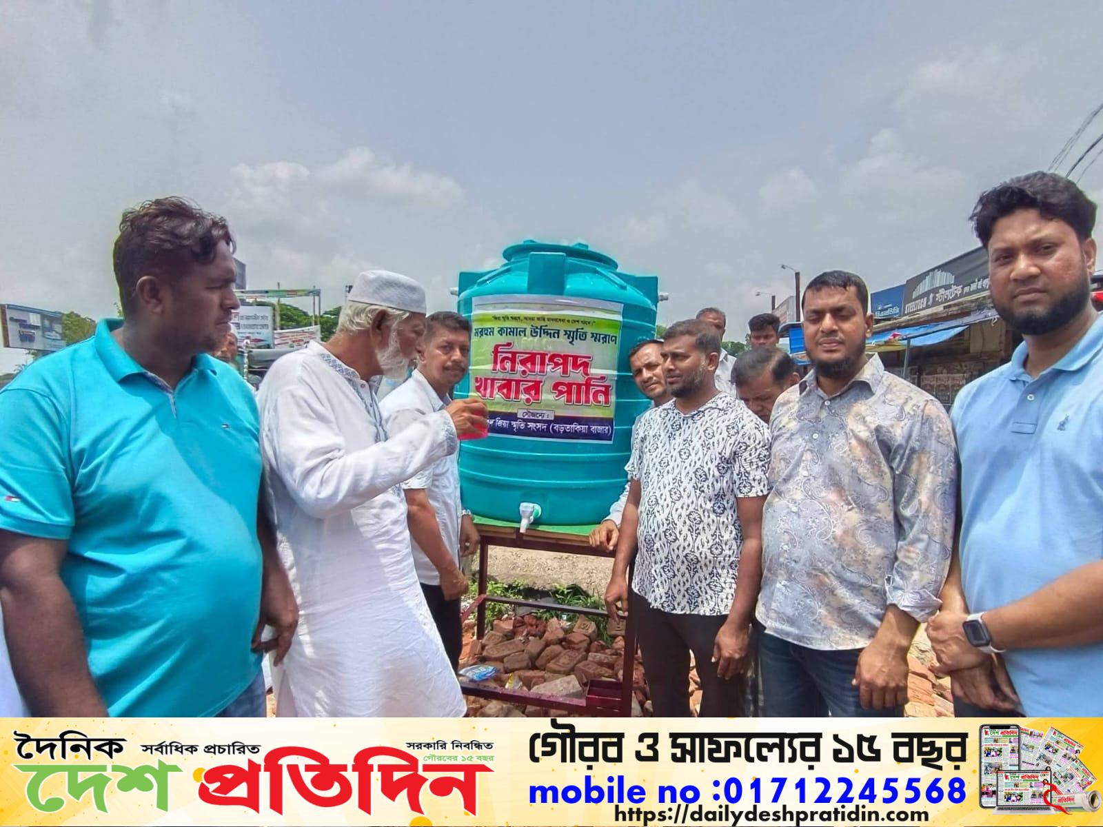 চট্রগ্রামের মিরসরাই উপজেলার বড়তাকিয়া বাজারে নিরাপদ খাবার পানির ট্যাংক বসালো শহীদ জিয়া স্মৃতি সংসদ 