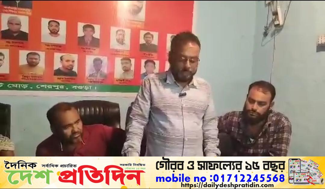বগুড়া জেলা পরিবহন শ্রমিক ইউনিয়নের সেক্রেটারী ও কোষাধ্যক্ষ বহিষ্কারের সিদ্ধান্তে সাংগঠনিক সম্পাদকের অসন্তোষ প্রকাশ