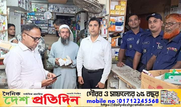 আড়াইহাজারে মেয়াদ উত্তীর্ণ চেতনা নাশক ওষুধ বিক্রয়ের অপরাধে  ব্যবসায়ীকে জরিমানা 