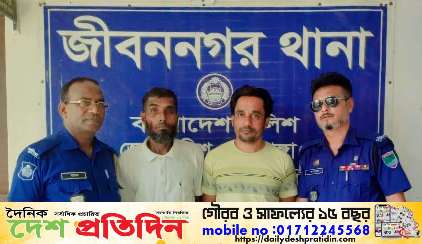 জীবননগর এক ডজন মামলার   আসামিসহ গ্রেফতার-৩