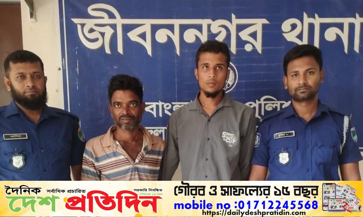 জীবননগর থানা পুলিশের হাতে হত্যা মামলার পলাতক আসামি গ্রেফতার