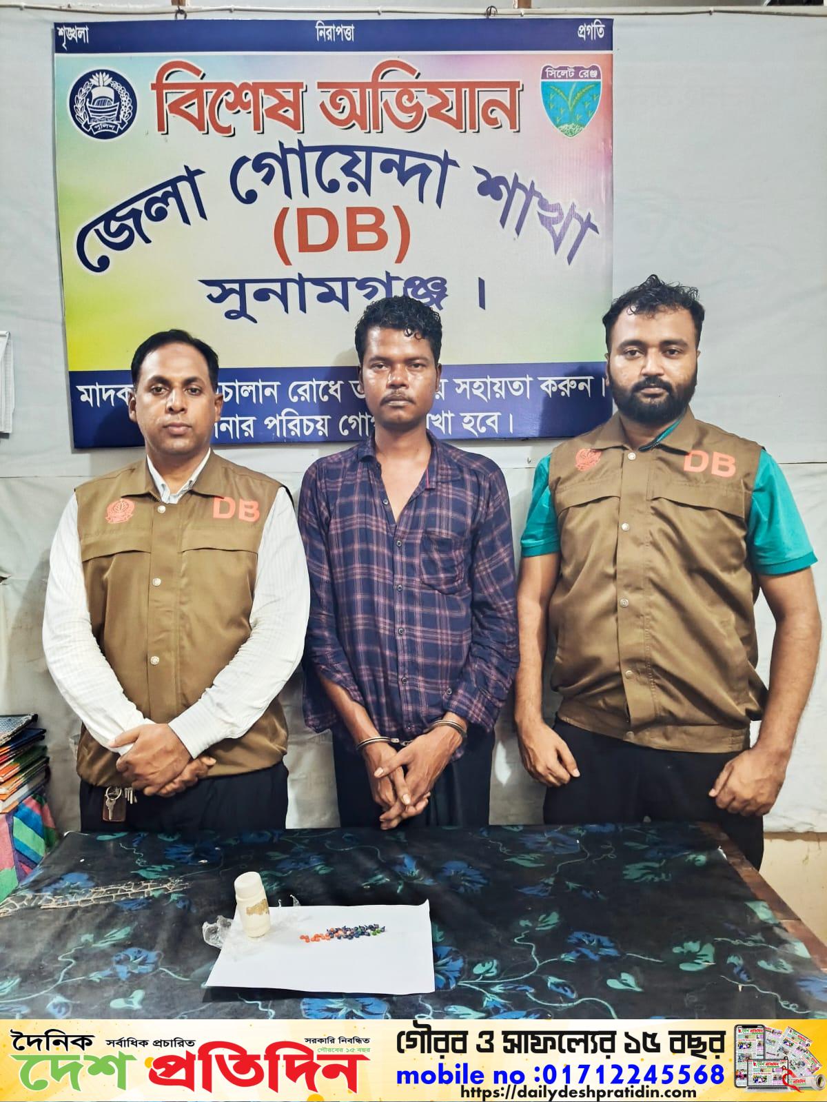 দোয়ারাবাজারে ৫০ পিস ইয়াবাসহ মাদক ব্যবসায়ী গ্রেপ্তার