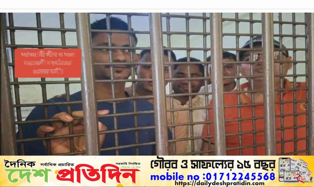 আওয়ামী লীগের ৫ নেতার আত্মসমর্পণ 