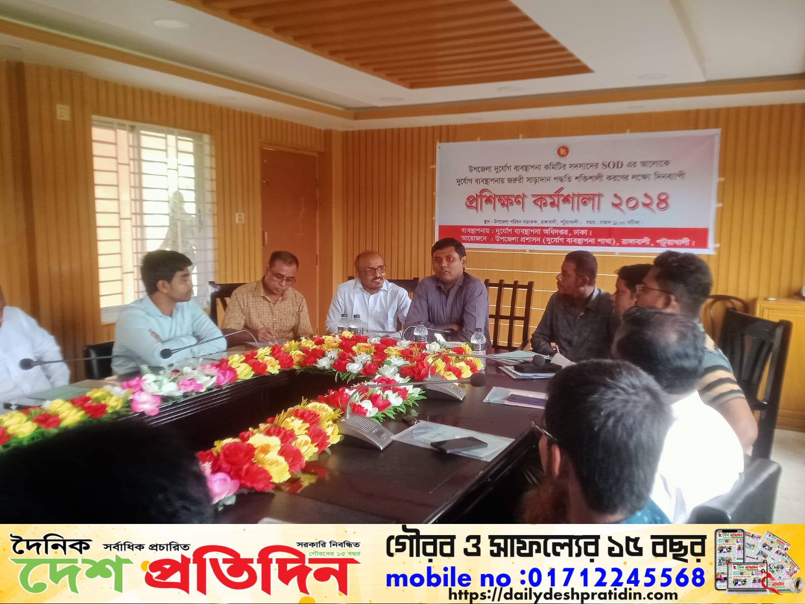 রাঙ্গাবালীতে দুর্যোগ ব্যবস্থাপনায় প্রশিক্ষণ কর্মশালা 