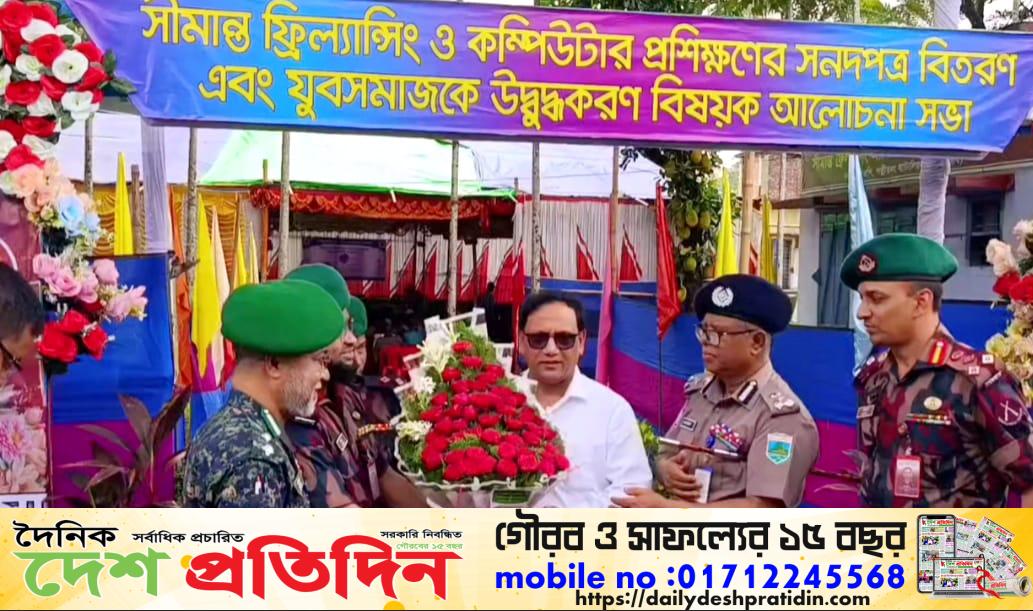 পাঁচবিবিতে বিজিবির ফ্রিল্যান্সিং ও কম্পিউটার প্রশিক্ষণ সম্পন্ন, ল্যাপটপ ও সনদ বিতরণ