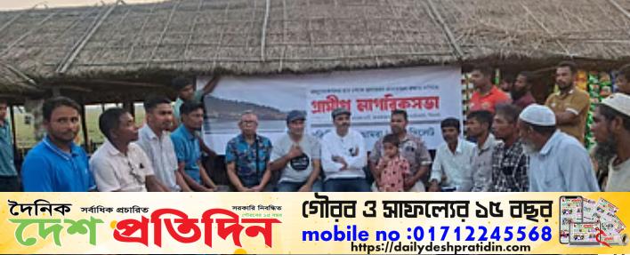 পরিবেশবাদী সংগঠন ধরিত্রী রক্ষায় আমরা (ধরা) সিলেট শাখার উদ্যোগে রাতারগুল সংকটাপন্ন এলাকা ঘোষণার দাবি