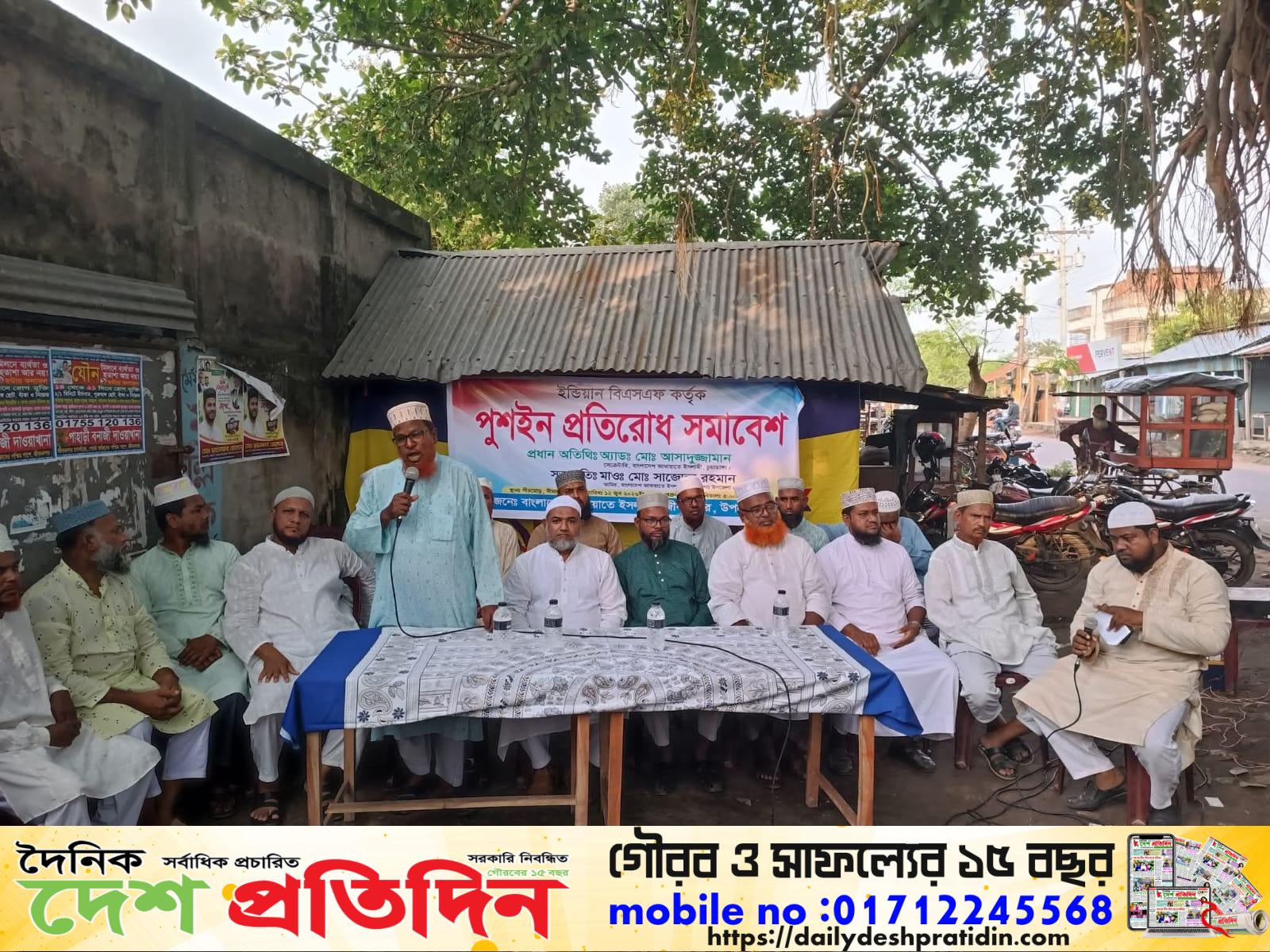 জীবননগরে বিএসএফের পুশইন প্রতিরোধে জামায়াতের সমাবেশ সীমান্তে নজরদারি জোরদারের দাবি