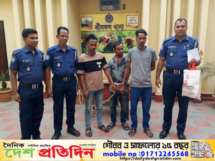 শ্রীমঙ্গল থানা পুলিশের বিশেষ অভিযানে ওয়ারেন্ট ভুক্ত আসামি গ্রেফতার ৩