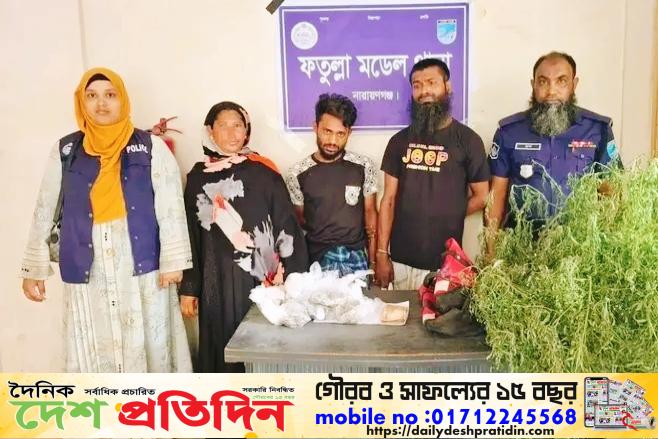ফতুল্লায় মাদকবিরোধী অভিযানে গাঁজা গাঁজার গাছ ও বিপুল বৈদেশিক মুদ্রাসহ ৩ জন গ্রেফতার; পলাতক হালিমকে ধরতে এলাকায় জোরালো অভিযান দাবি