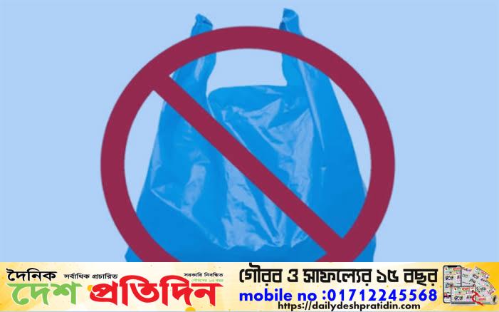 নিষিদ্ধের পরও পঞ্চগড়ে সর্বত্র অবাধে ব্যবহার হচ্ছে পলিথিন