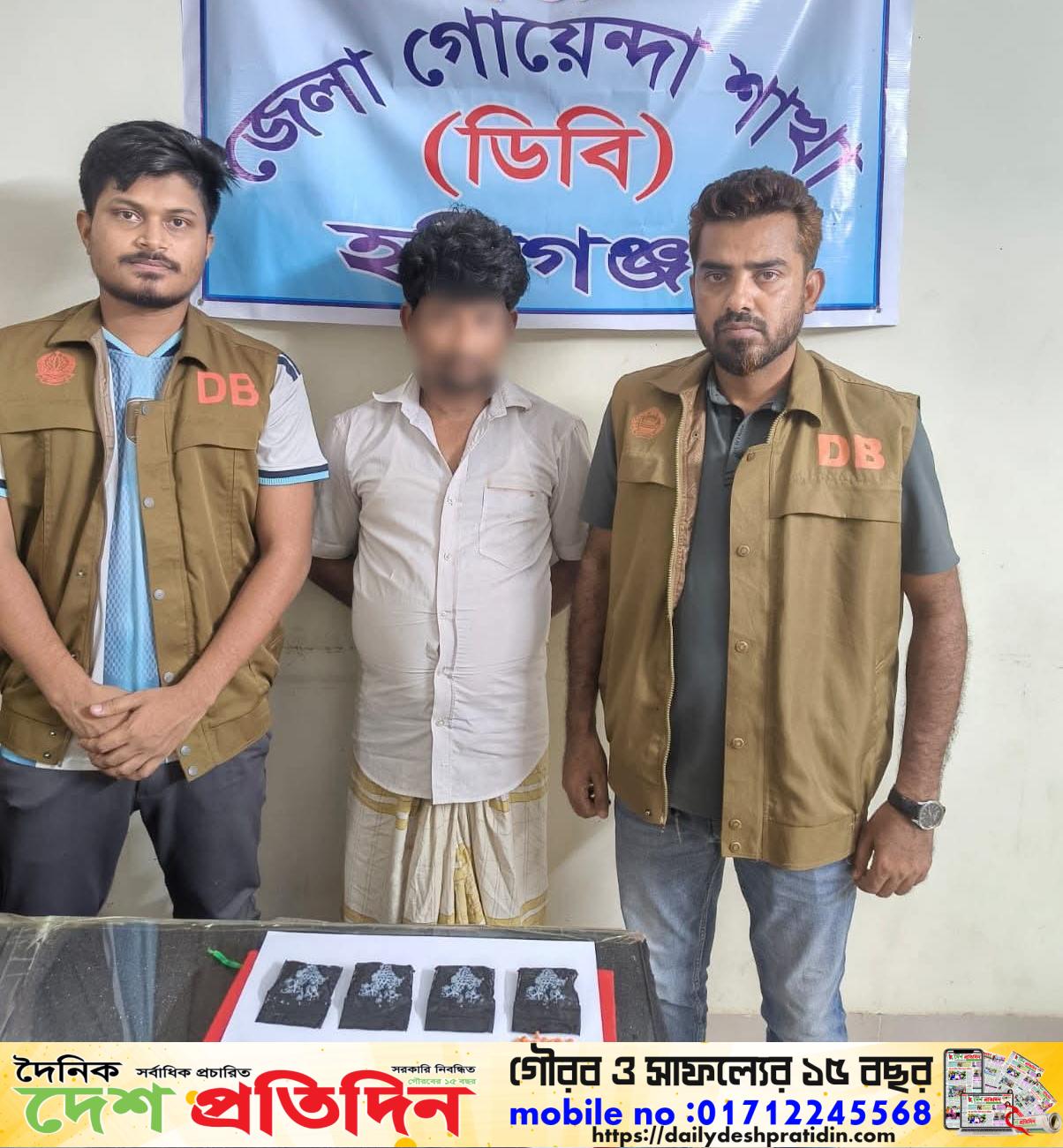 হবিগঞ্জ জেলা গোয়েন্দা শাখার বিশেষ অভিযানে ৬০০ ( ছয়শত) পিস ইয়াবা ট্যাবলেটসহ ০১ (এক) জন মাদক কারবারি গ্রেপ্তার