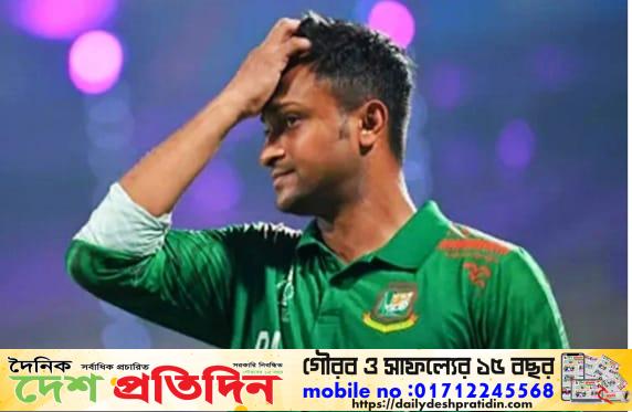 বাংলাদেশ ক্রিকেট দলের সাকিব আল হাসানের সকল ব্যাংক তথ্য জব্দ