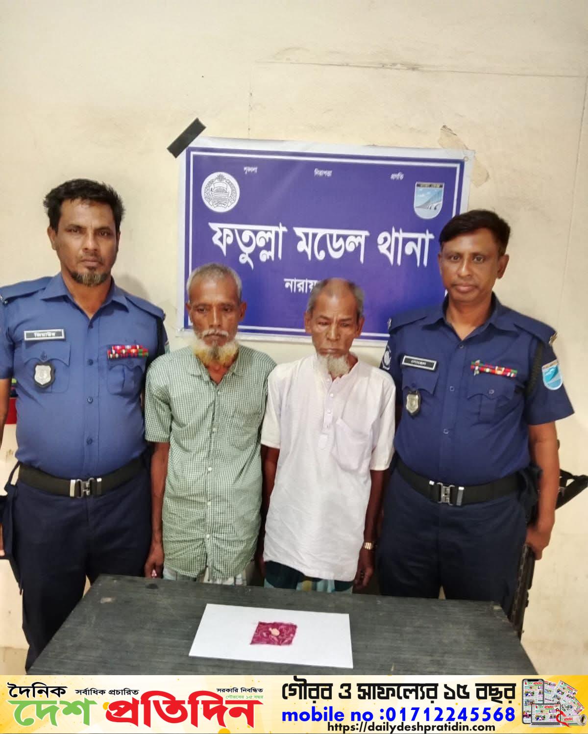 ফতুল্লায় আবারো মাদকবিরোধী অভিযান ০২ মাদক কারবারি গ্রেপ্তার ১ গ্রাম হিরোইন উদ্ধার