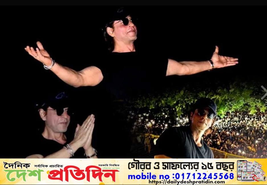 ৫৯ বছরে শাহরুখ, জন্মদিনে ভাসলেন জনজোয়ারে